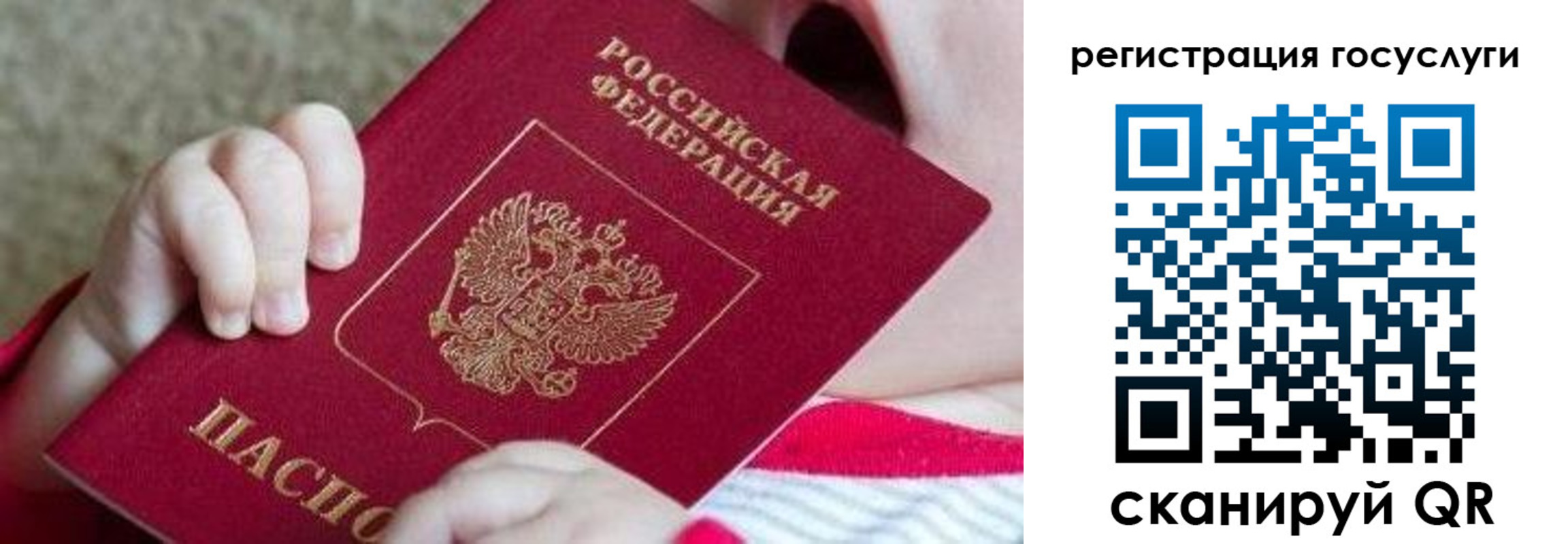 временная регистрация для всех в Асбесте