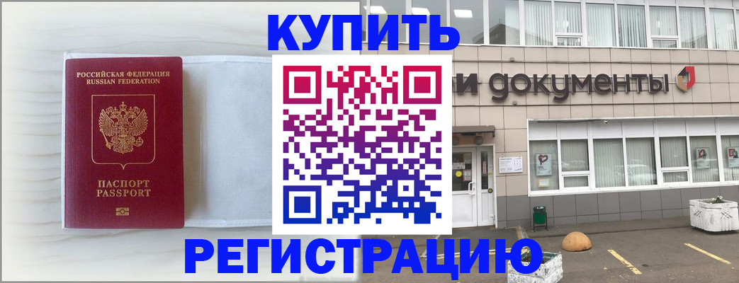 прописка для военкомата в Асбесте
