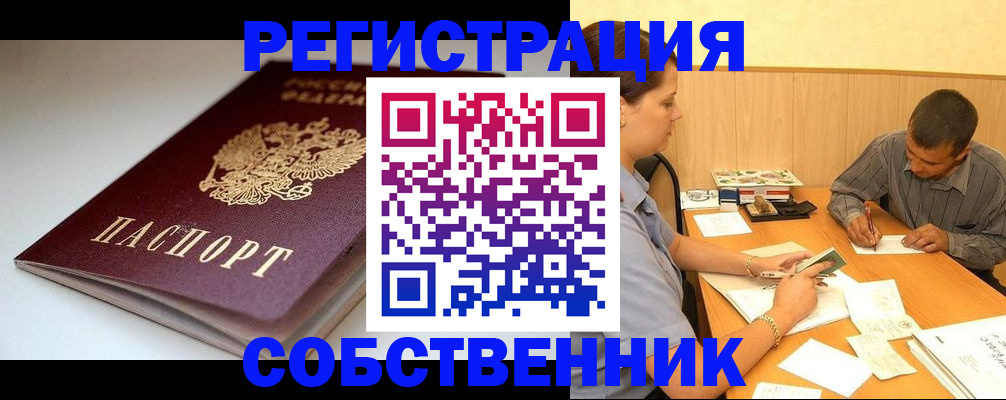 найти адрес прописки в Асбесте